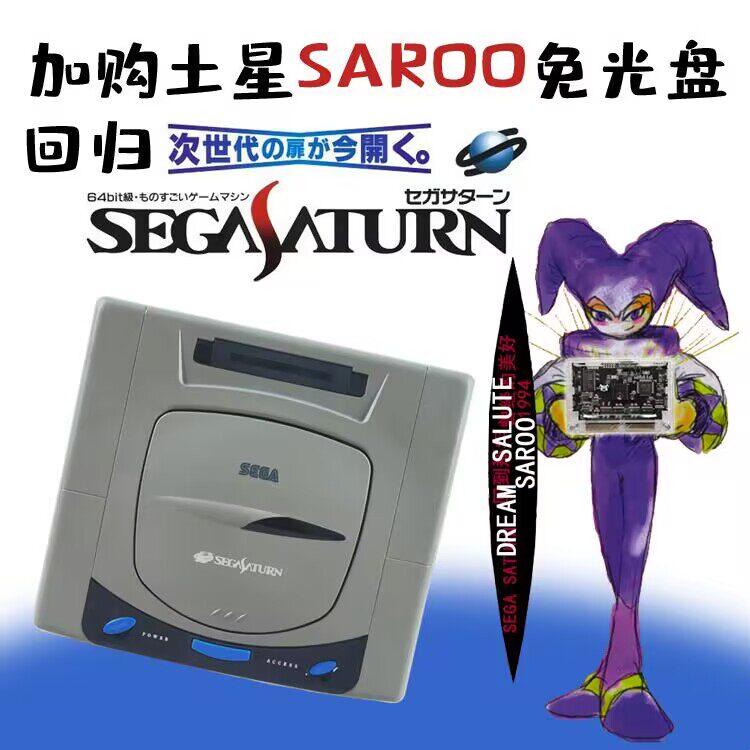 Saturn SS Nostaljik TV Oyun Ko - Gaming Console Buttons incelemesi ve fiyatı