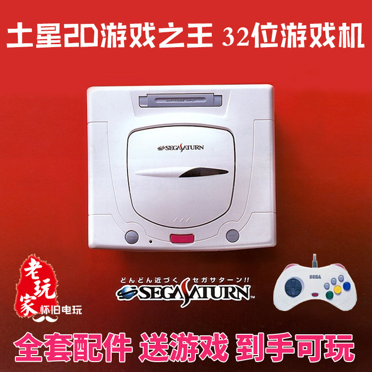 Saturn SS Nostaljik TV Oyun Ko - Gaming Console Buttons incelemesi ve fiyatı